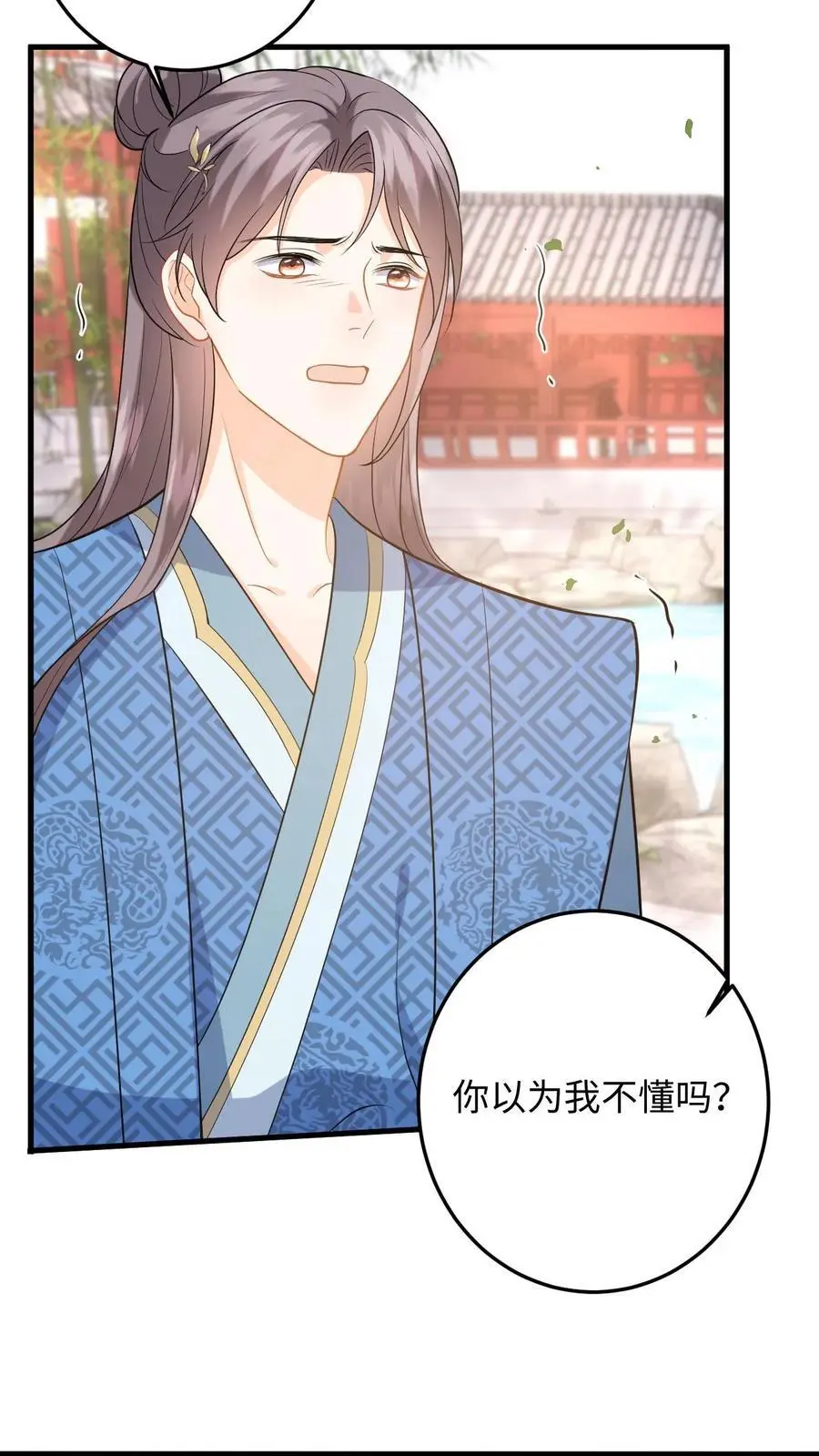 第106话 和离吧，我们一别两宽 第12页