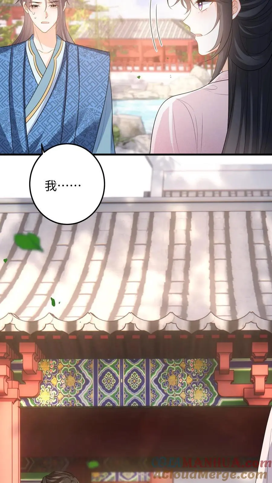 第106话 和离吧，我们一别两宽 第15页