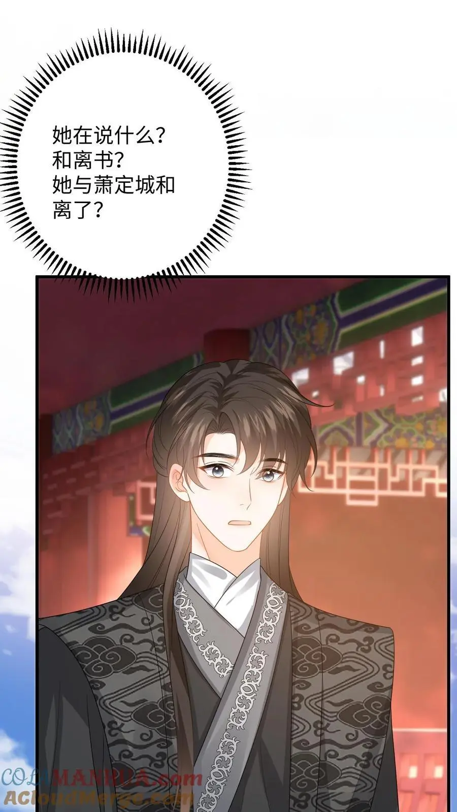 第106话 和离吧，我们一别两宽 第17页