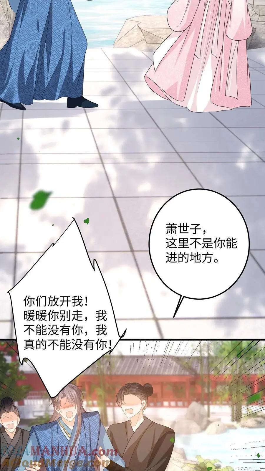 第106话 和离吧，我们一别两宽 第19页