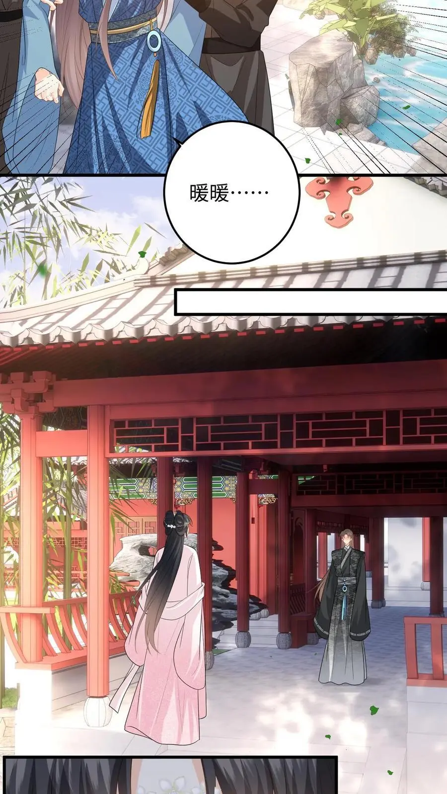 第106话 和离吧，我们一别两宽 第20页