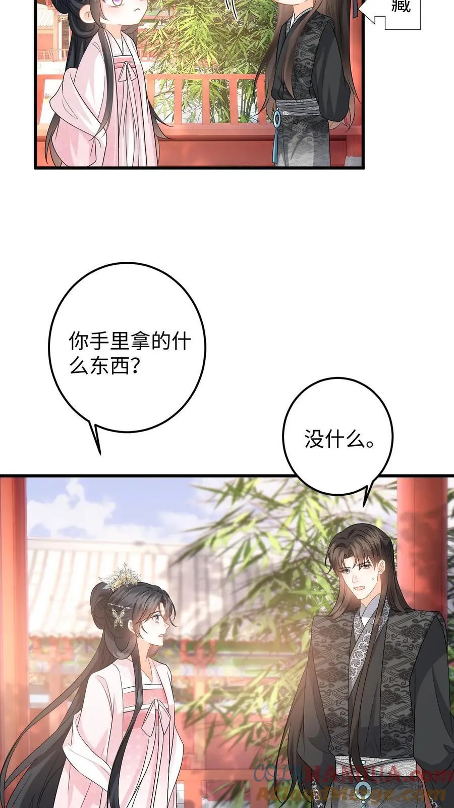 第106话 和离吧，我们一别两宽 第23页