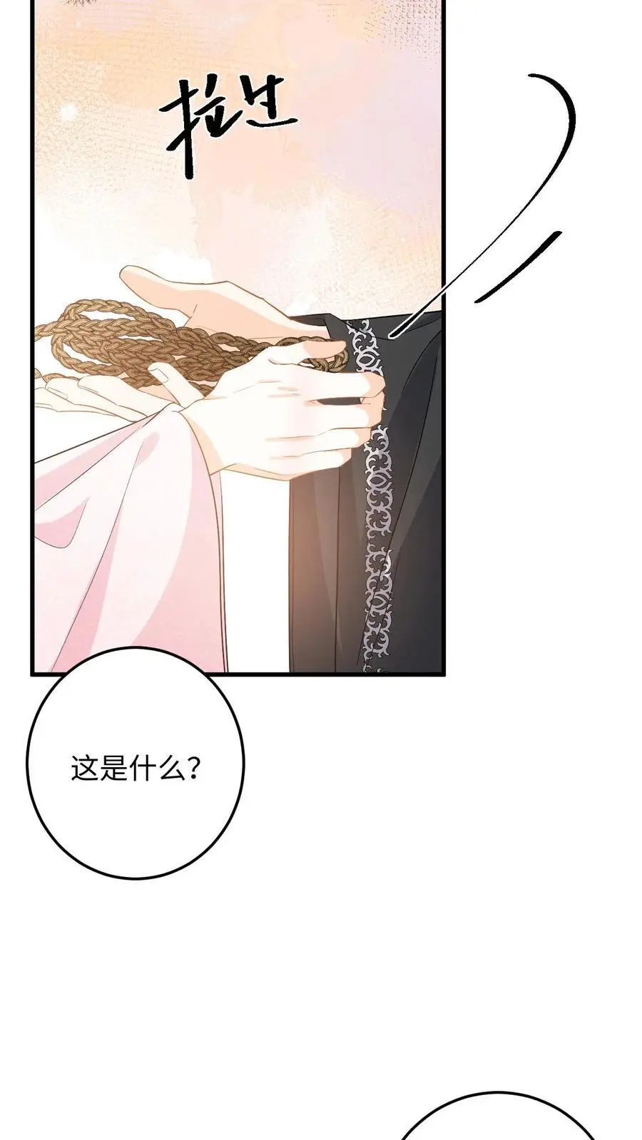 第106话 和离吧，我们一别两宽 第28页