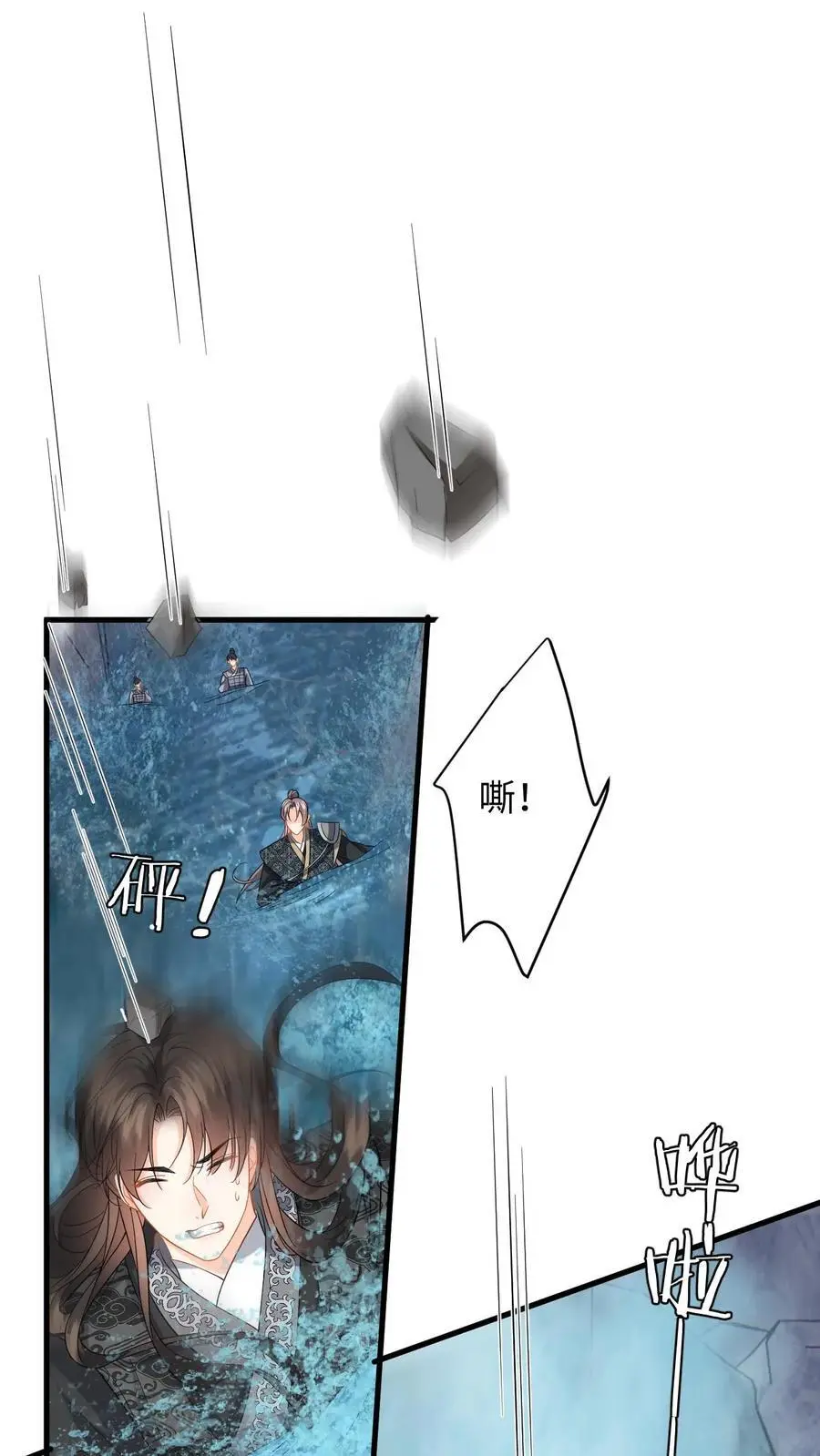 第105话 这次我的选择是你 第2页