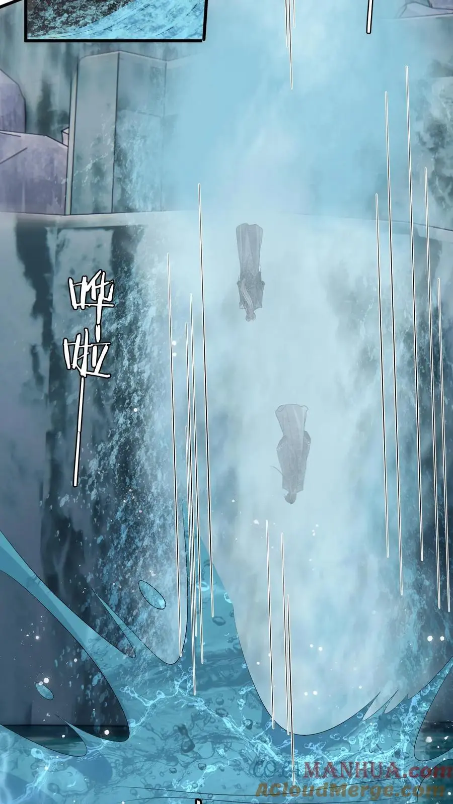 第105话 这次我的选择是你 第3页
