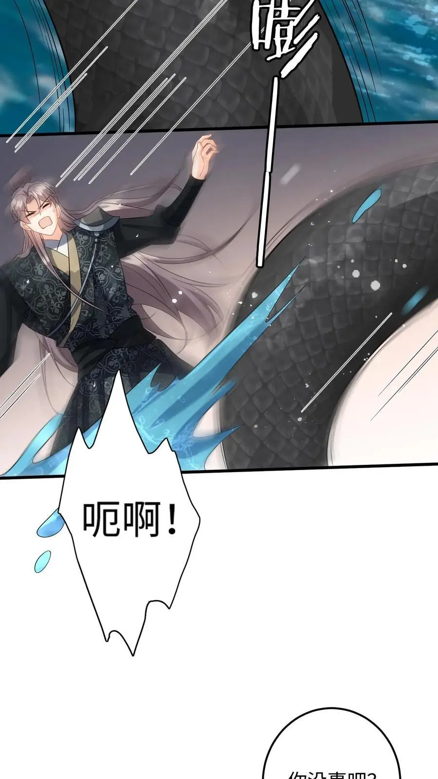 第105话 这次我的选择是你 第12页