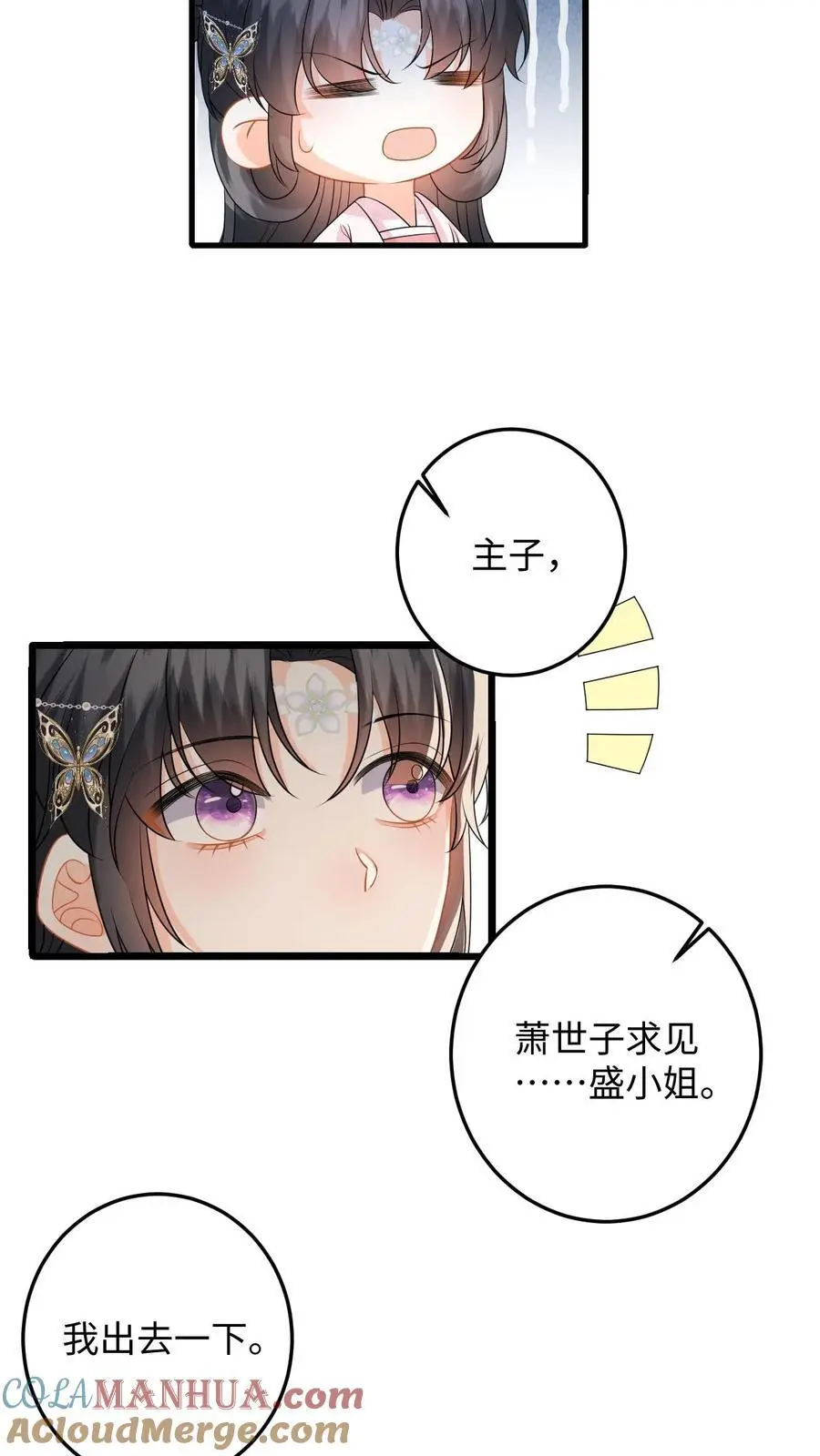第105话 这次我的选择是你 第19页