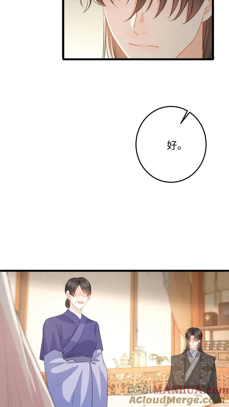 第105话 这次我的选择是你 第21页