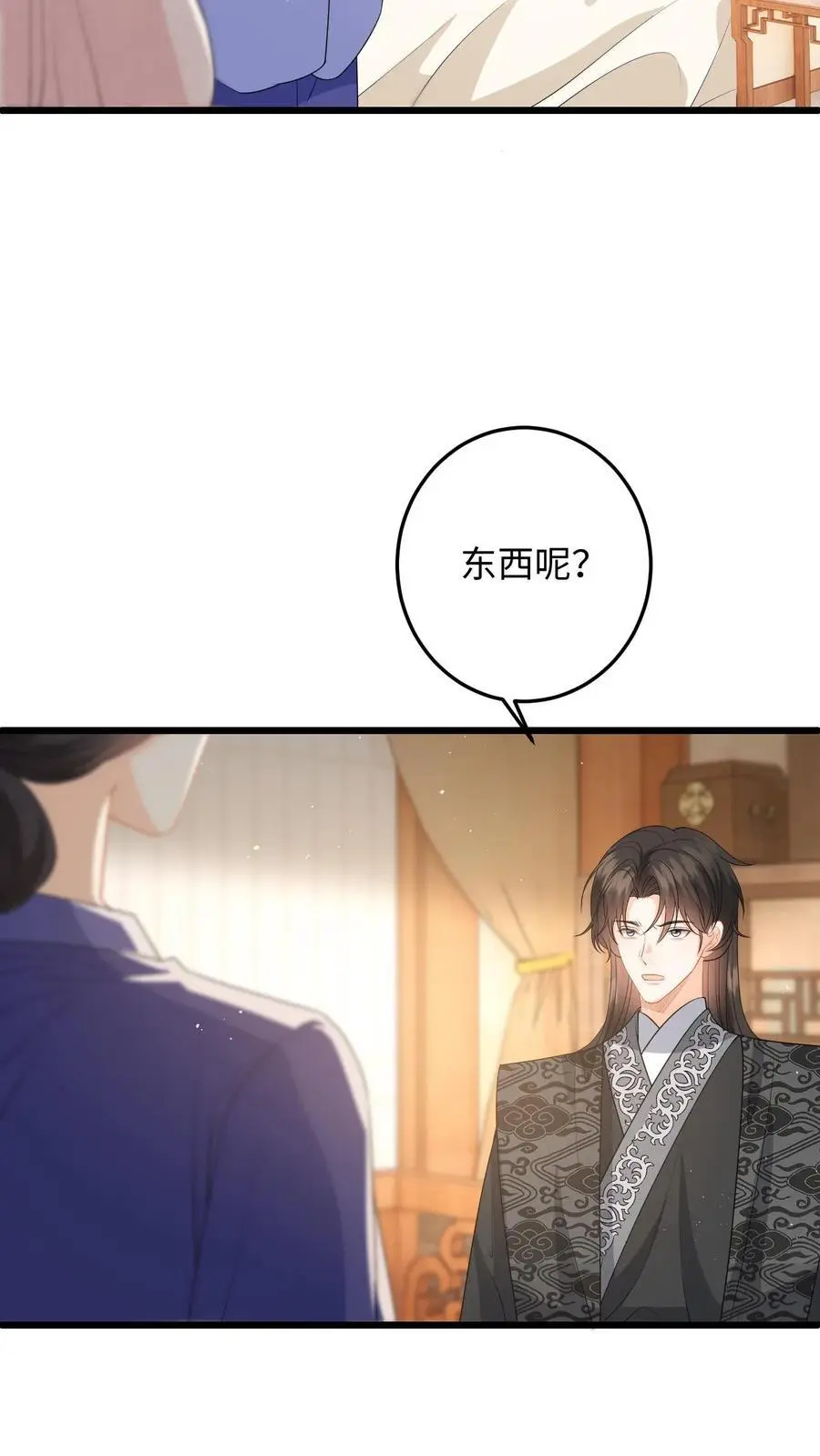 第105话 这次我的选择是你 第22页