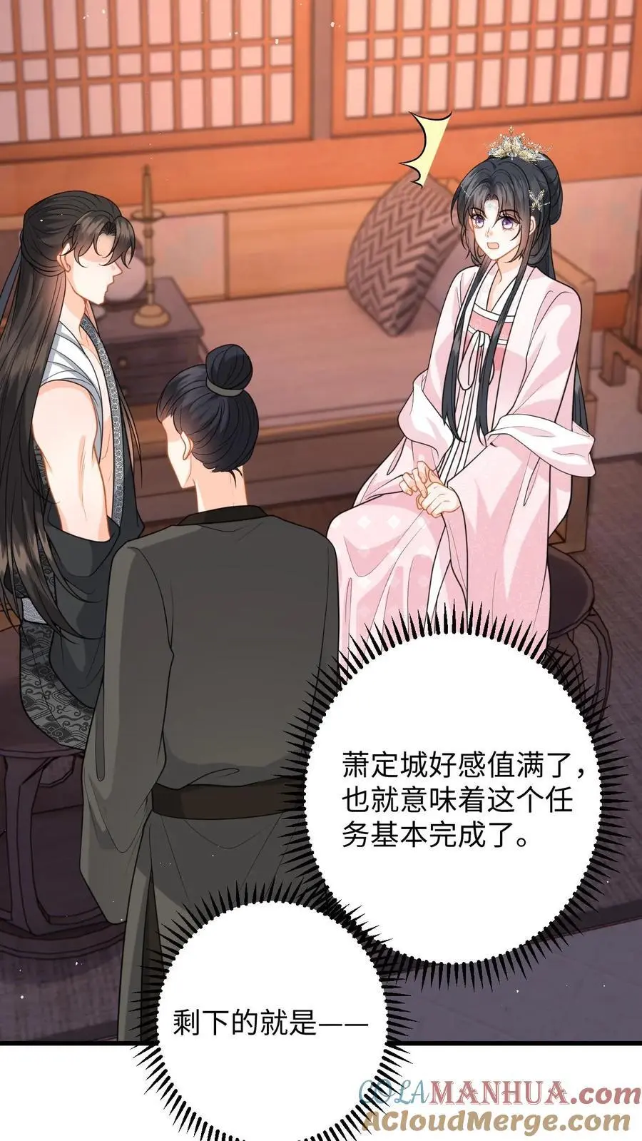 第104话 缚仙索，能留住你吗？ 第5页