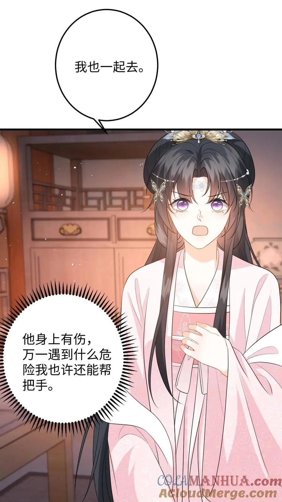 第104话 缚仙索，能留住你吗？ 第13页