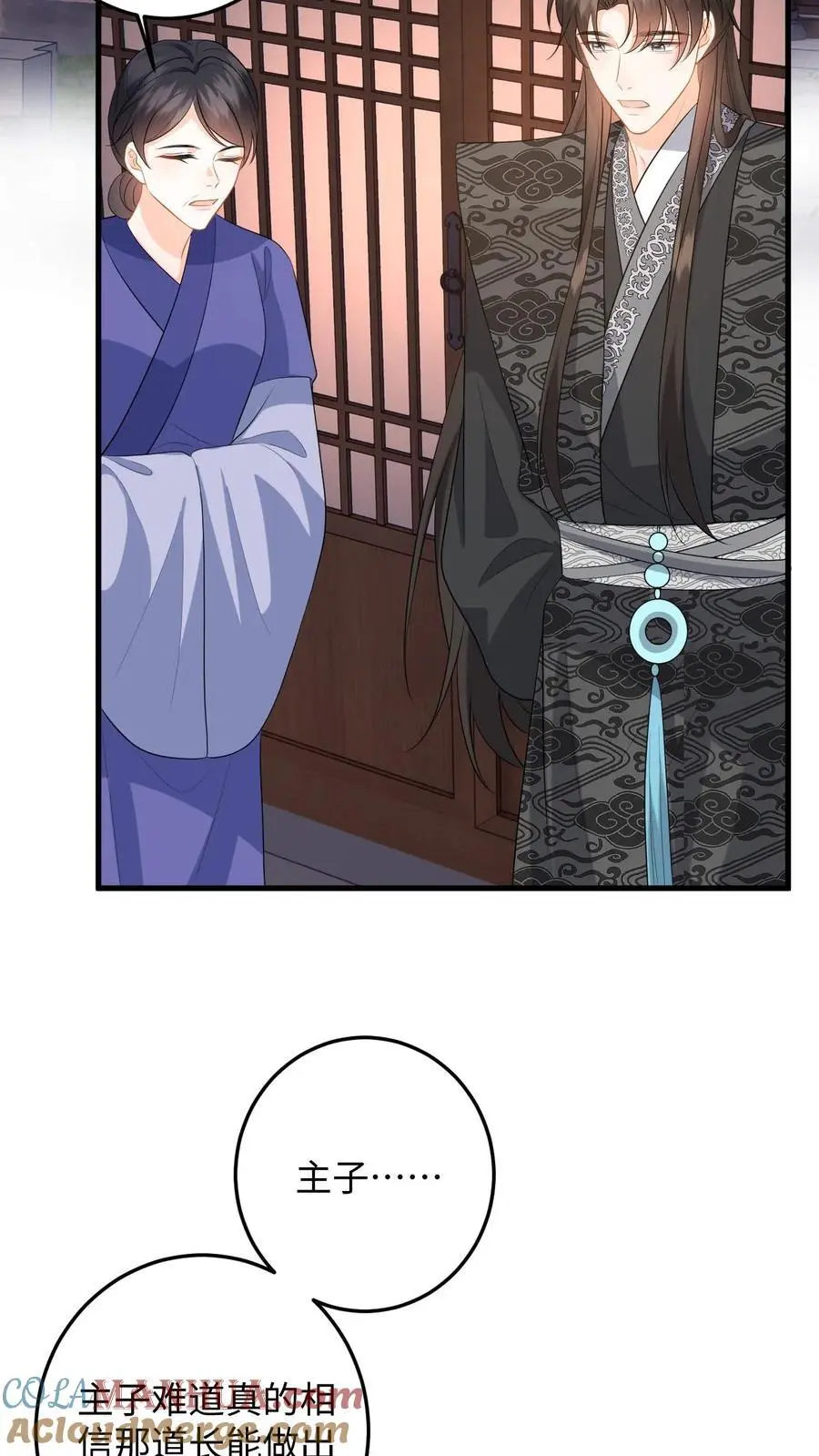 第104话 缚仙索，能留住你吗？ 第19页