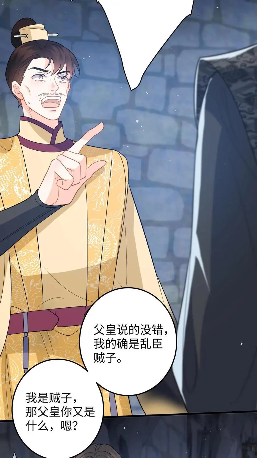第104话 缚仙索，能留住你吗？ 第26页
