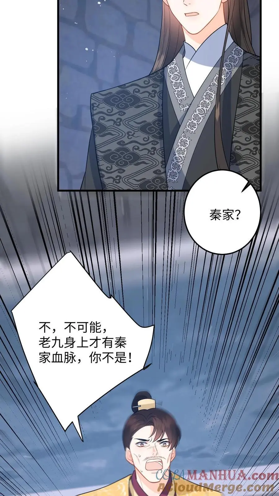 第104话 缚仙索，能留住你吗？ 第29页