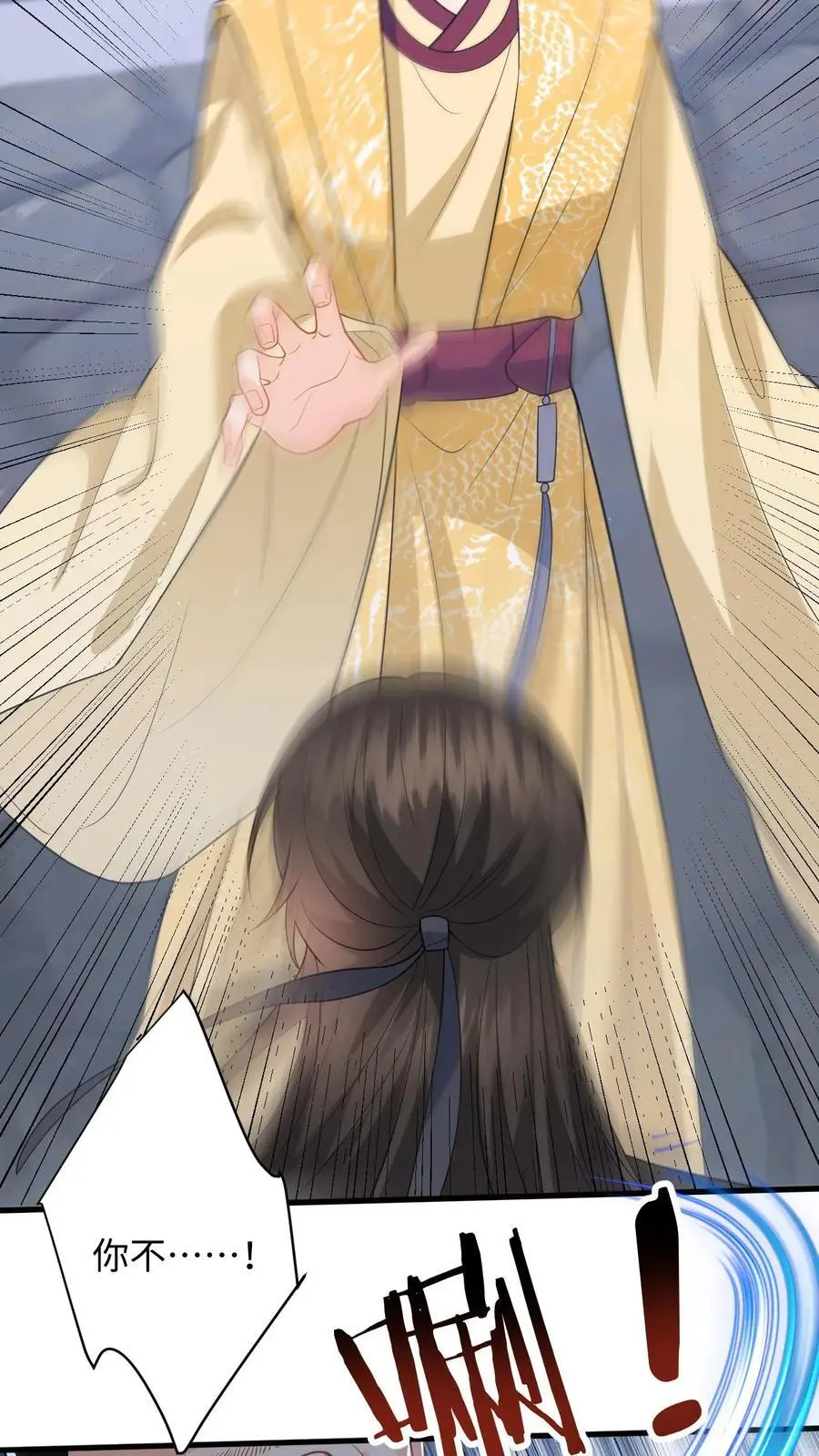 第104话 缚仙索，能留住你吗？ 第30页