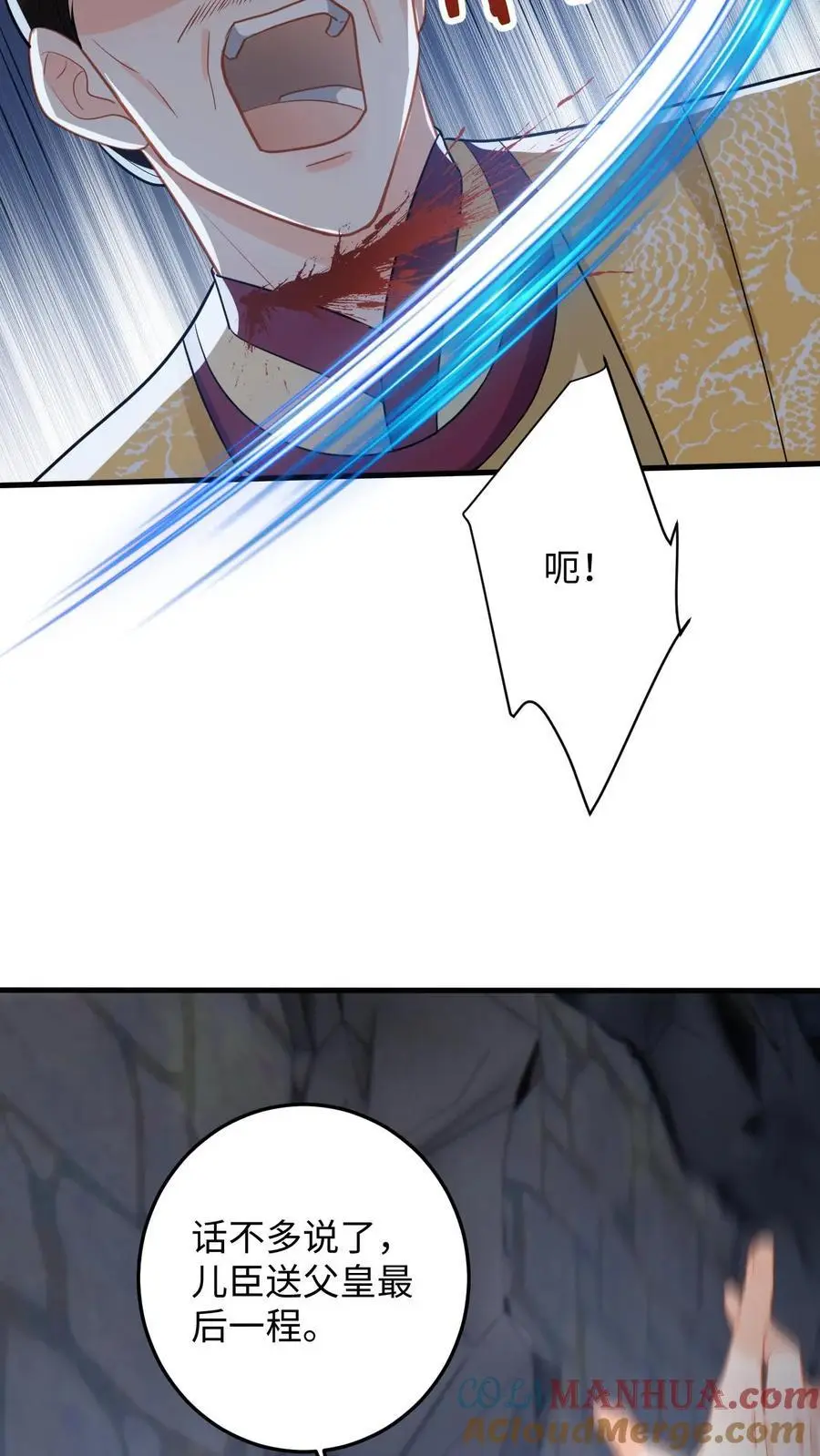 第104话 缚仙索，能留住你吗？ 第31页