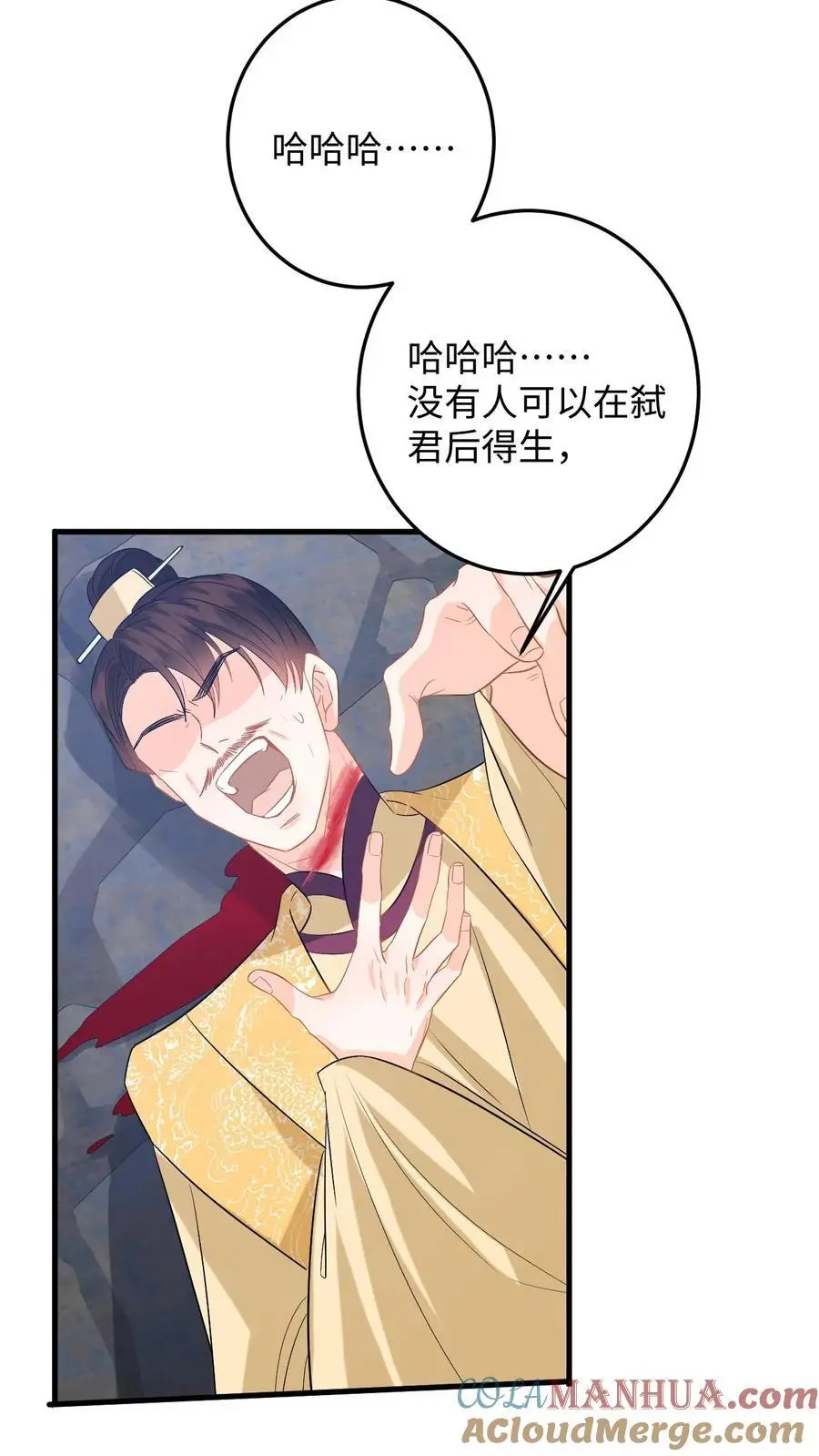 第104话 缚仙索，能留住你吗？ 第33页