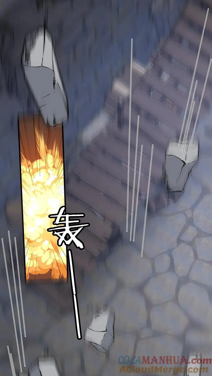 第104话 缚仙索，能留住你吗？ 第35页