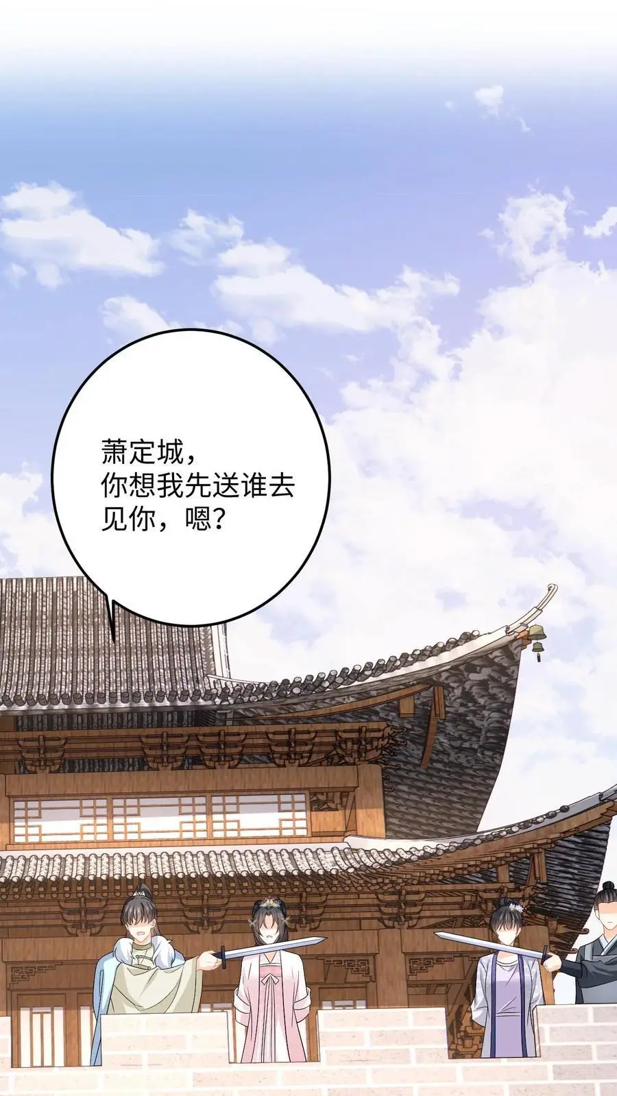 第103话 姐姐别怕，我来了 第2页