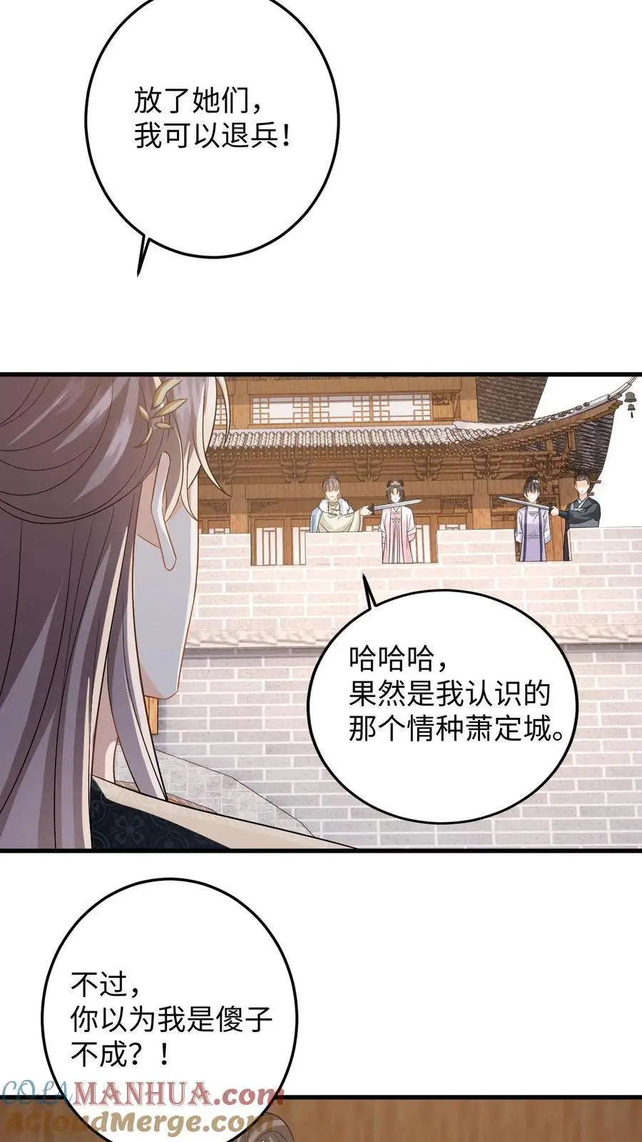 第103话 姐姐别怕，我来了 第5页