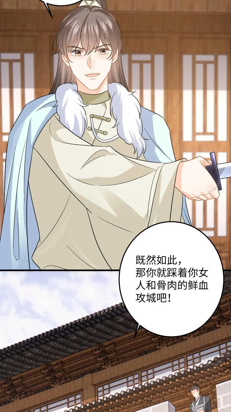 第103话 姐姐别怕，我来了 第6页