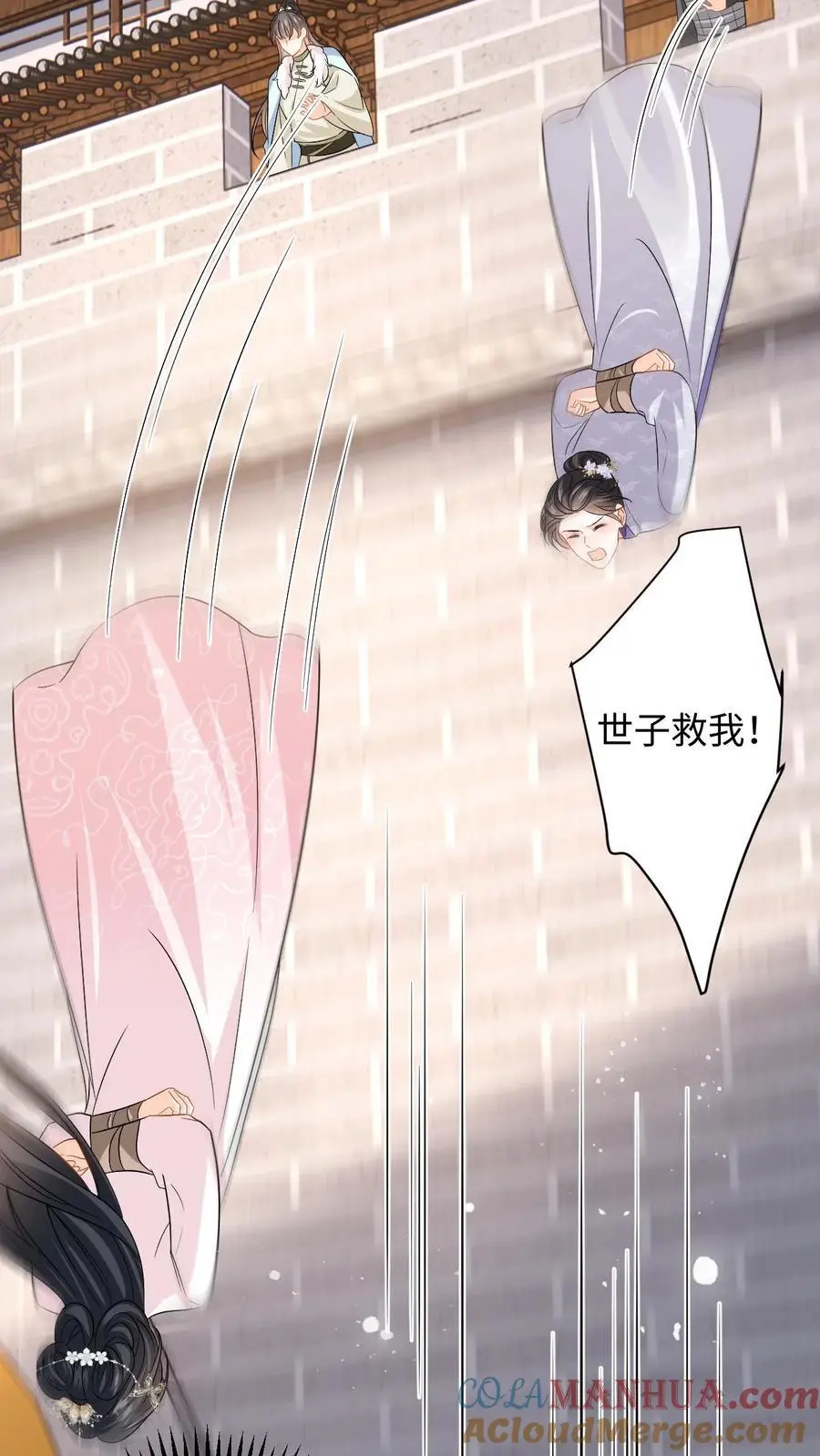 第103话 姐姐别怕，我来了 第7页