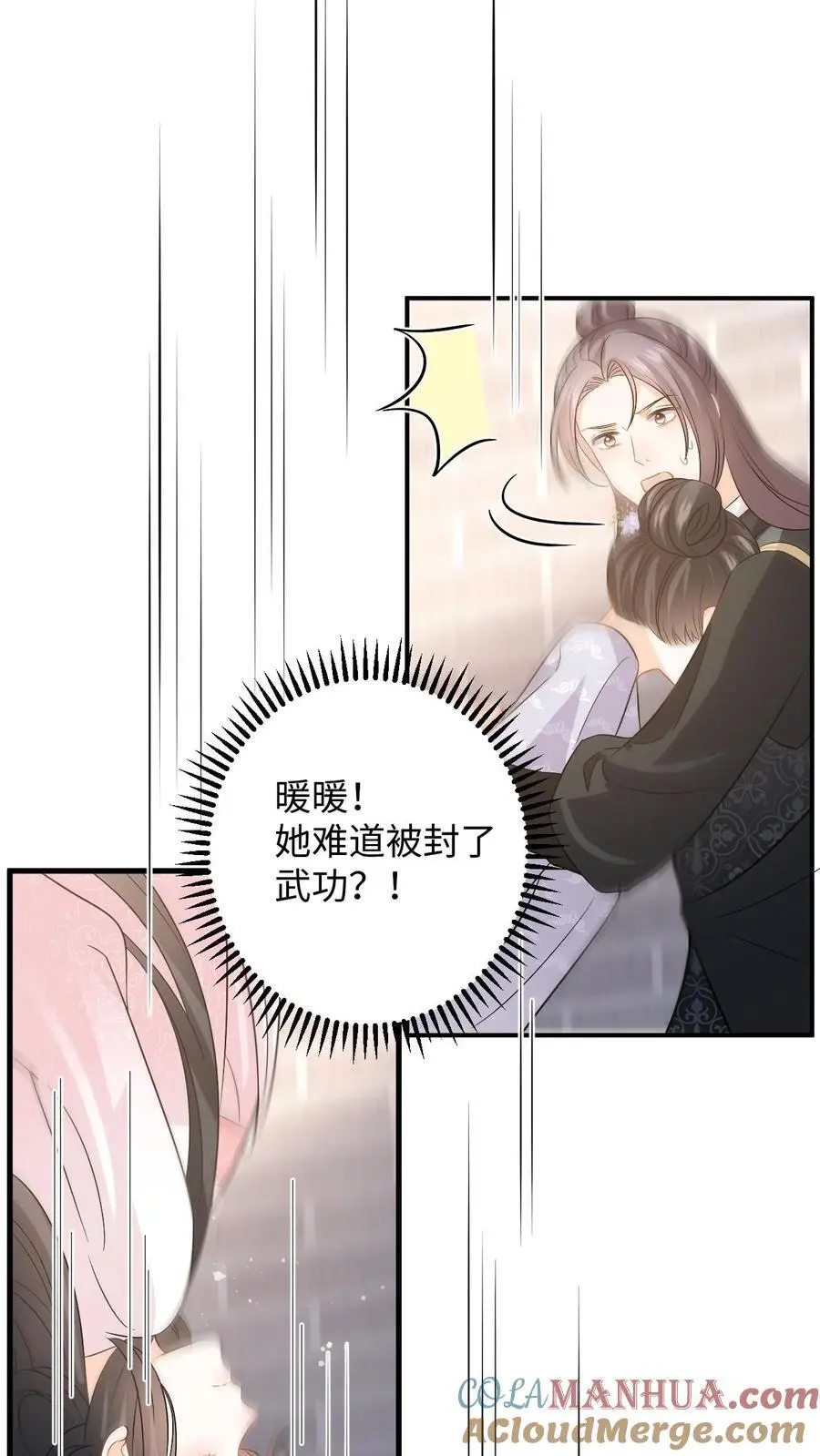第103话 姐姐别怕，我来了 第9页