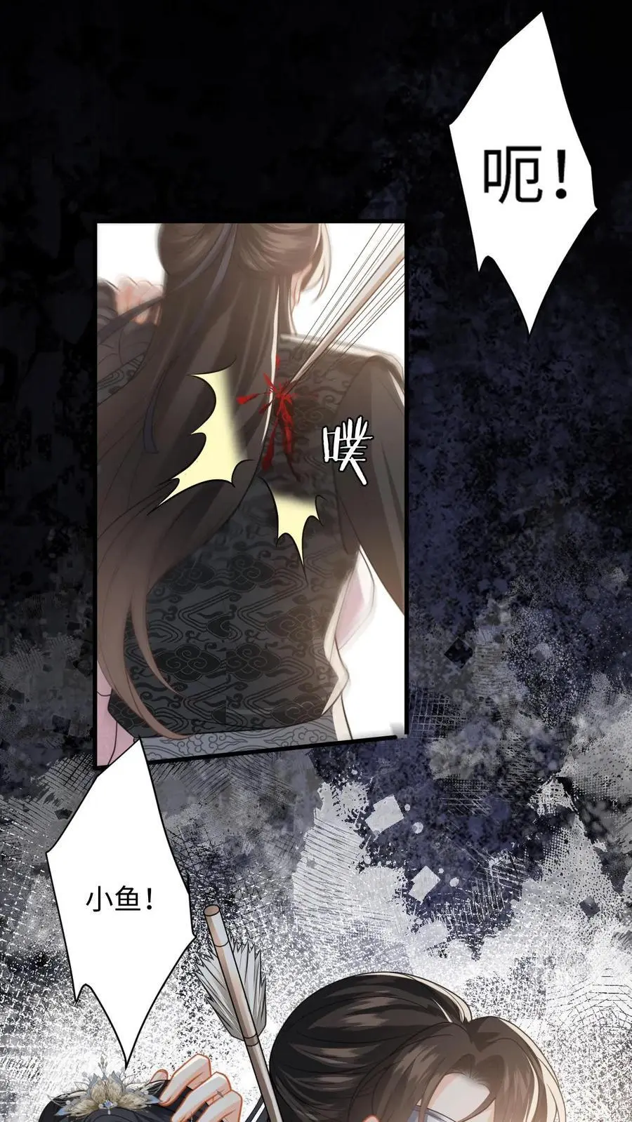 第103话 姐姐别怕，我来了 第14页