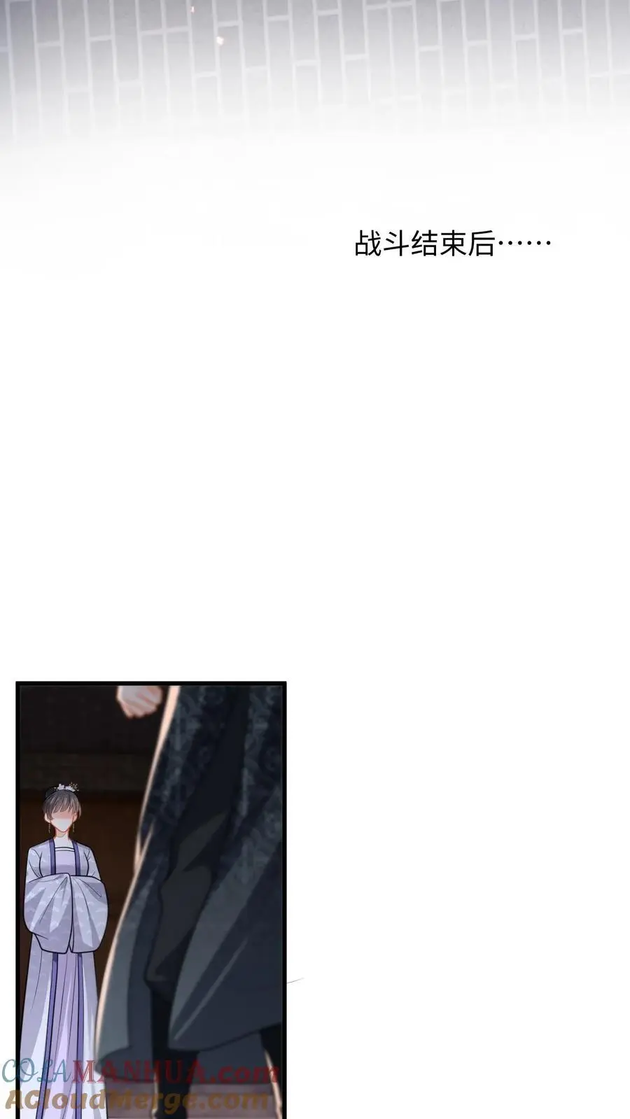 第103话 姐姐别怕，我来了 第17页