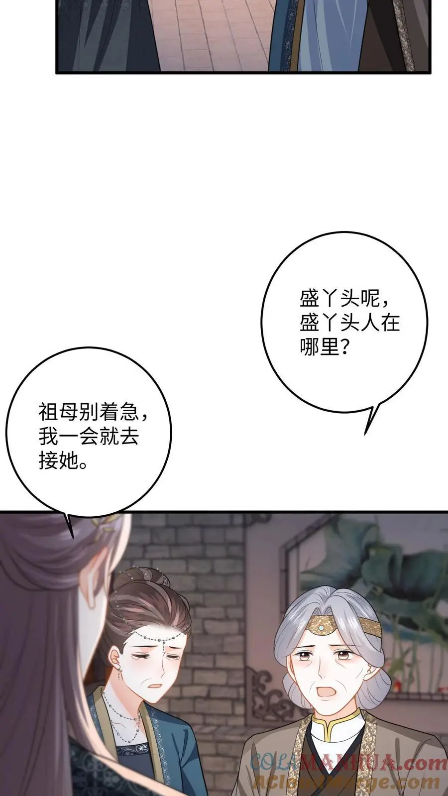 第103话 姐姐别怕，我来了 第19页