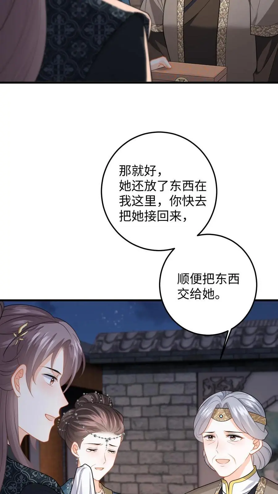 第103话 姐姐别怕，我来了 第20页
