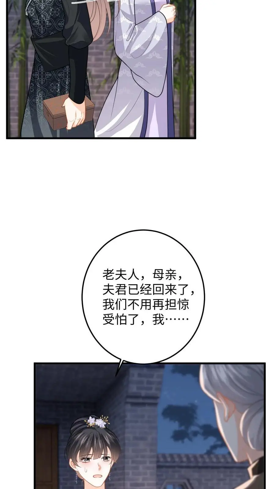 第103话 姐姐别怕，我来了 第22页