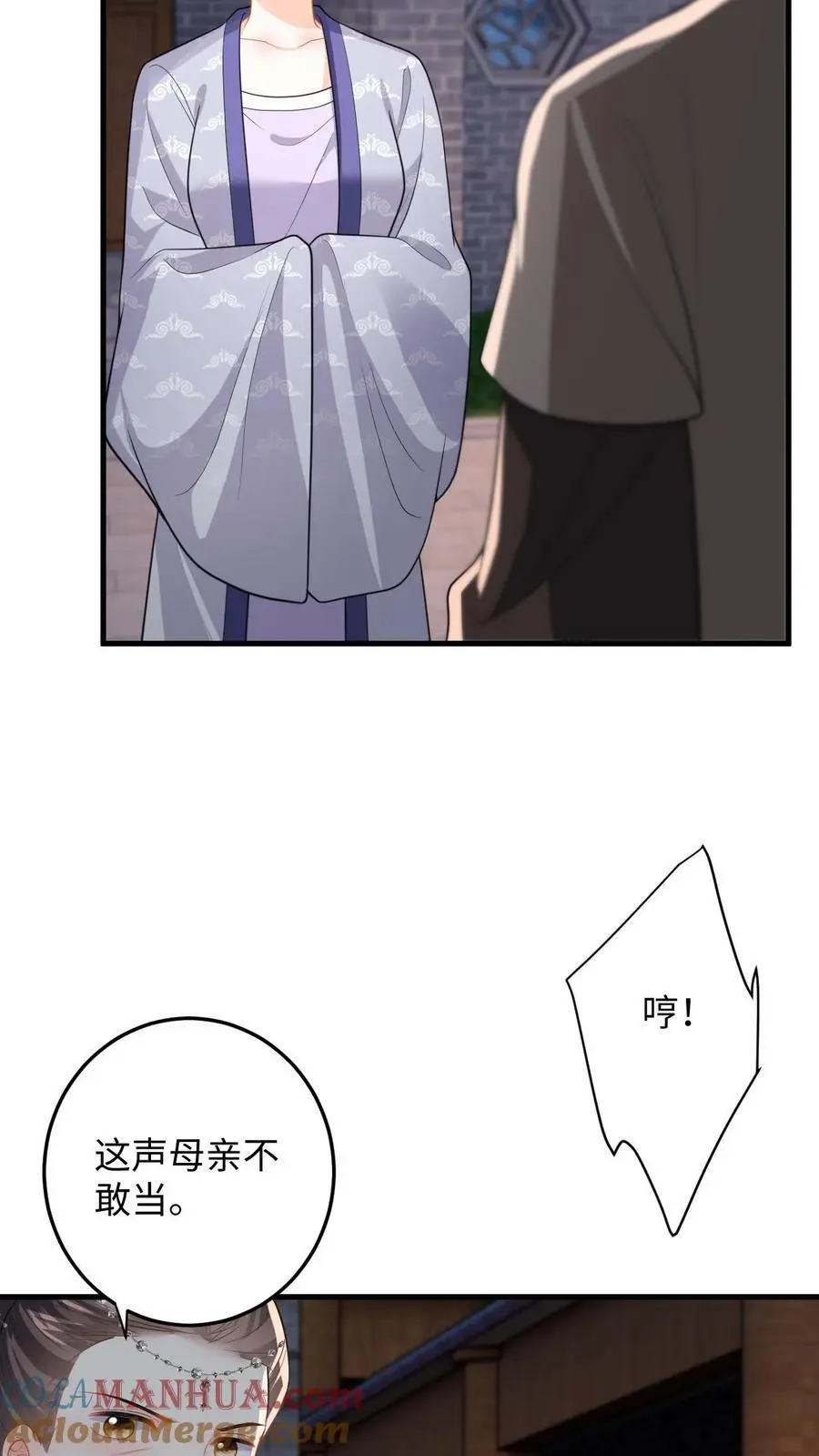 第103话 姐姐别怕，我来了 第23页