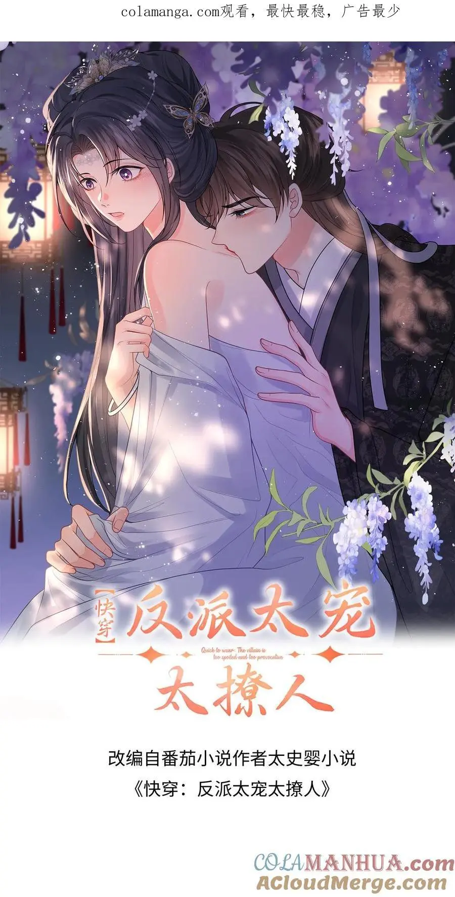 第102话 被逼退兵？ 第1页