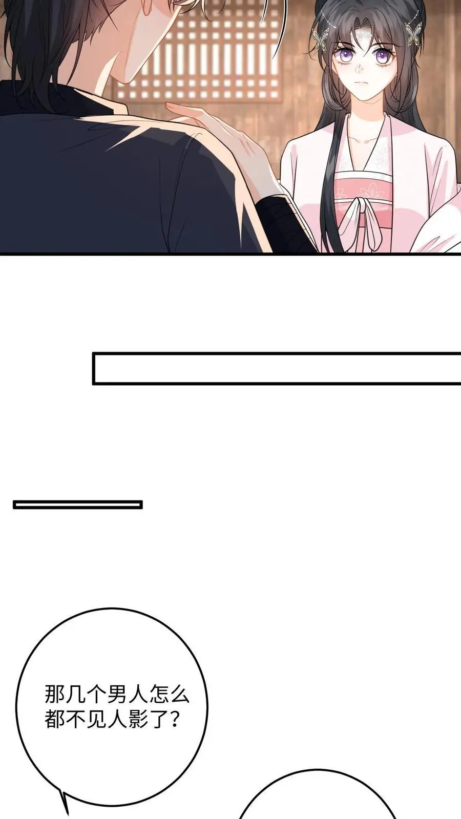 第102话 被逼退兵？ 第4页