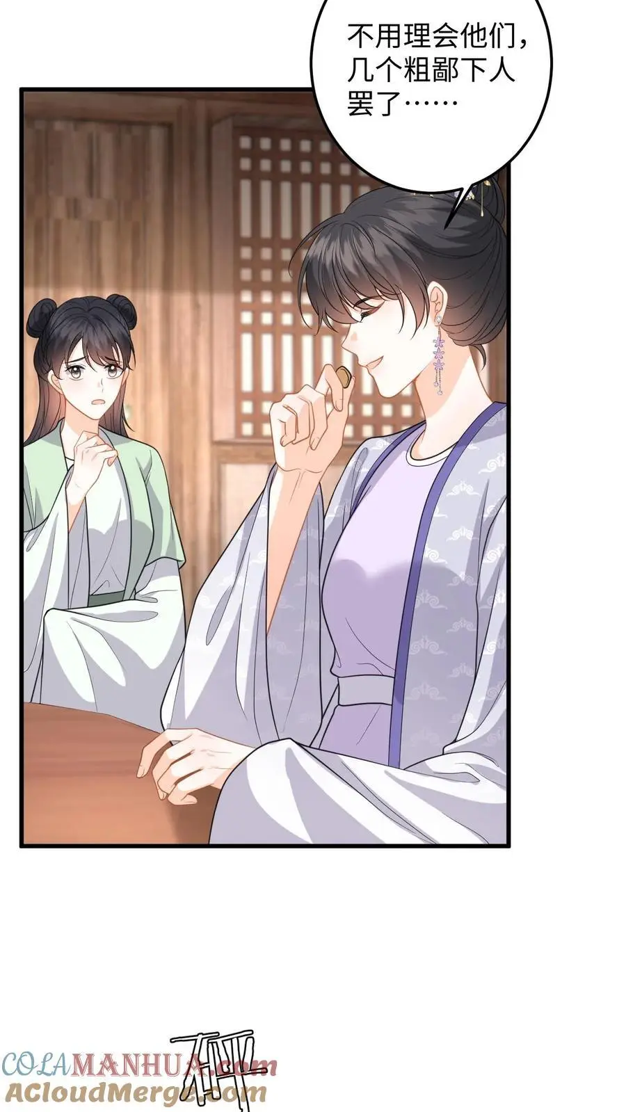 第102话 被逼退兵？ 第5页