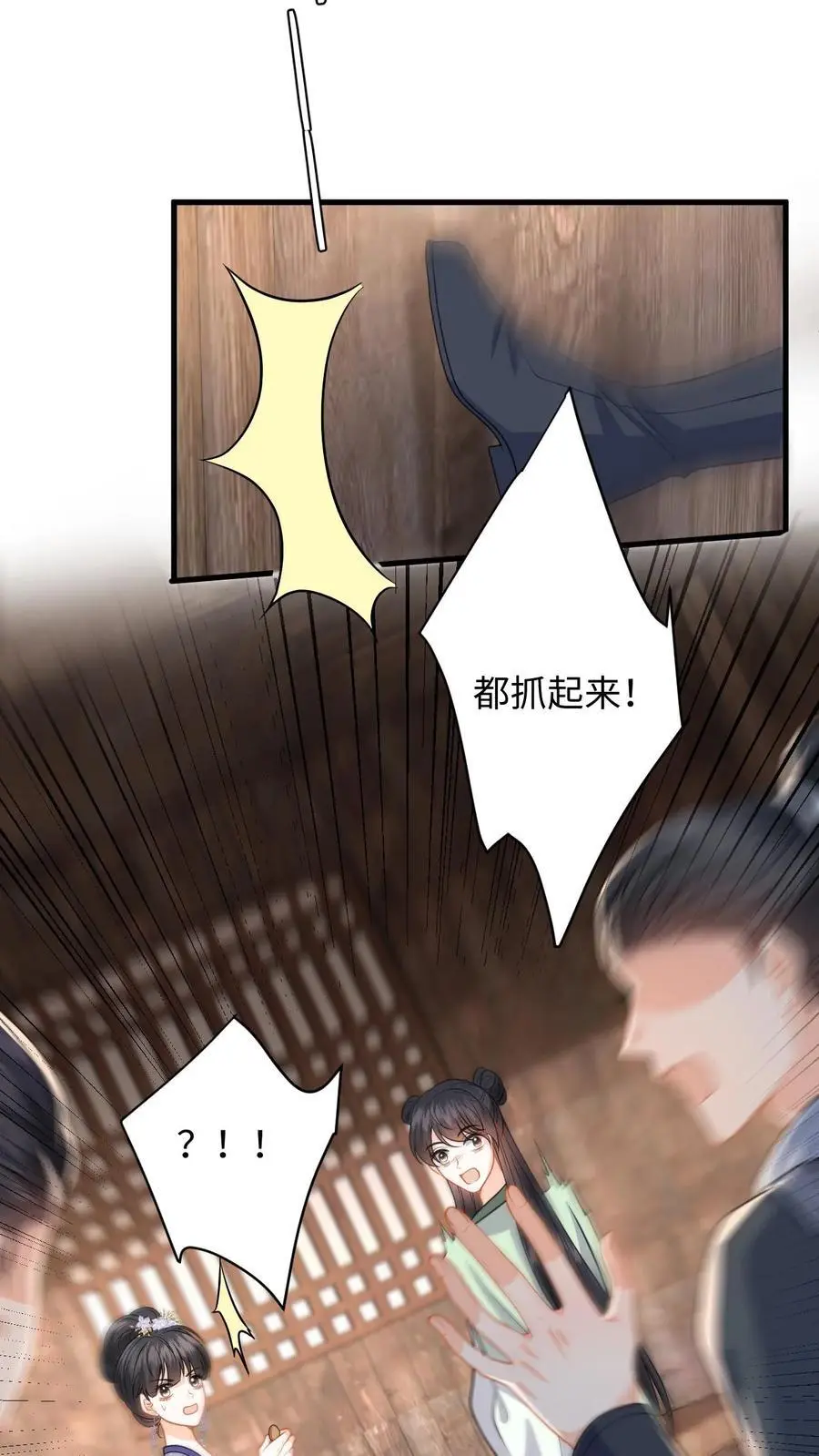 第102话 被逼退兵？ 第6页