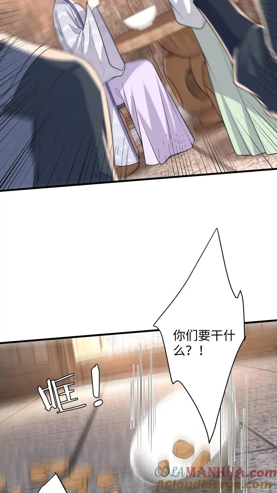第102话 被逼退兵？ 第7页