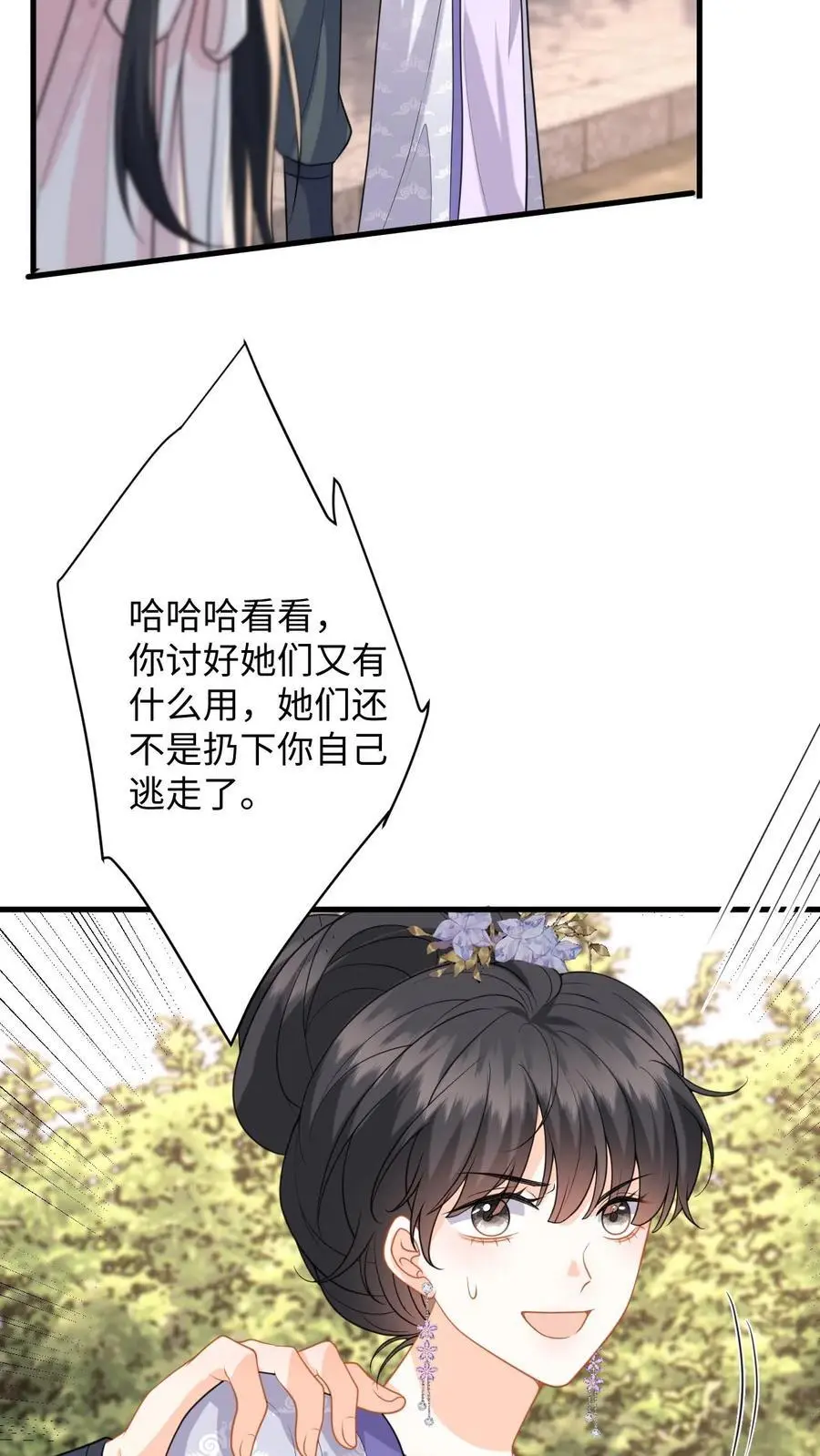 第102话 被逼退兵？ 第10页