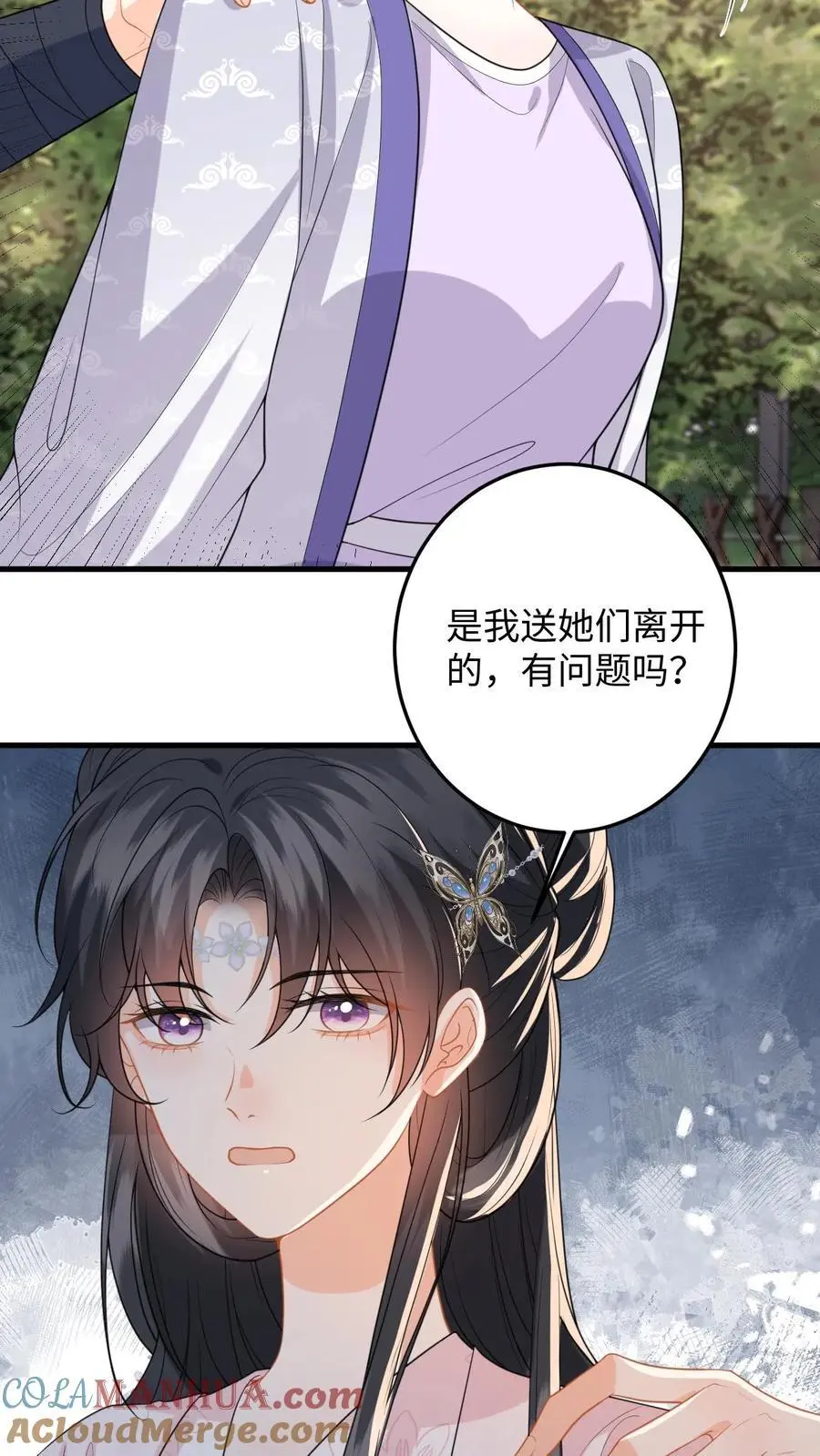 第102话 被逼退兵？ 第11页