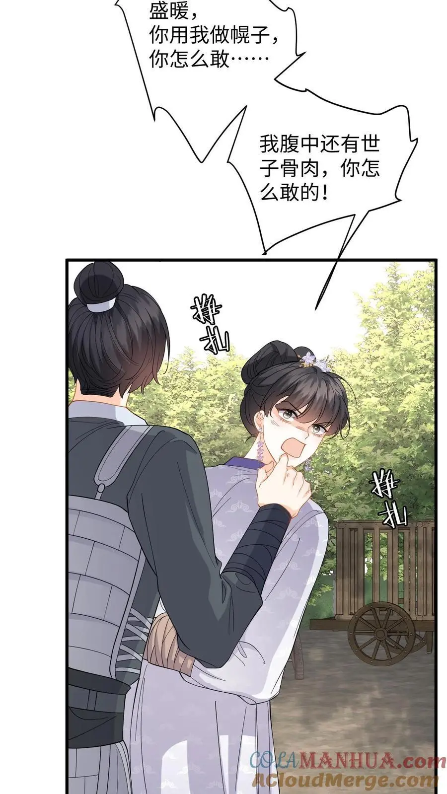第102话 被逼退兵？ 第13页