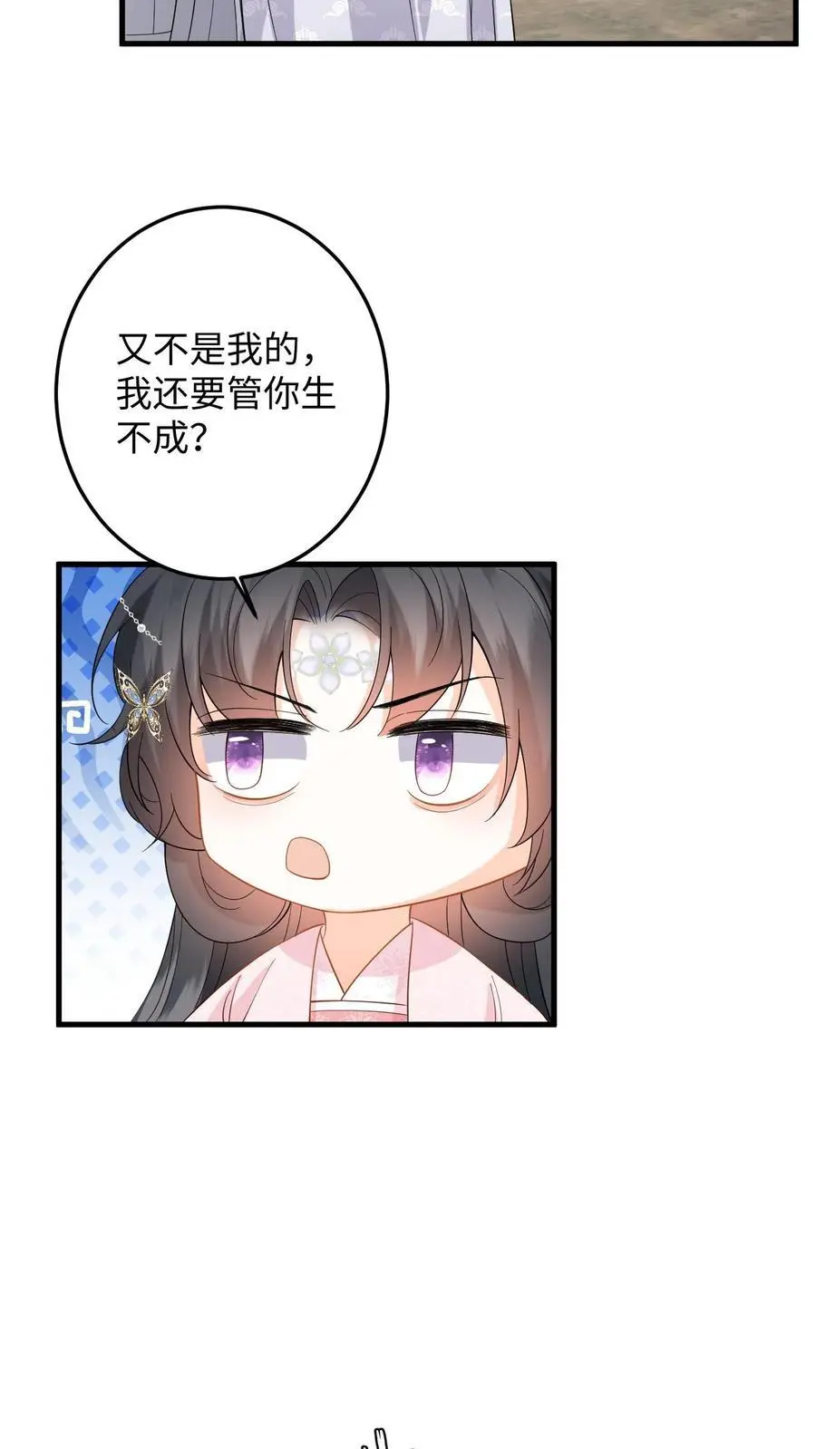 第102话 被逼退兵？ 第14页