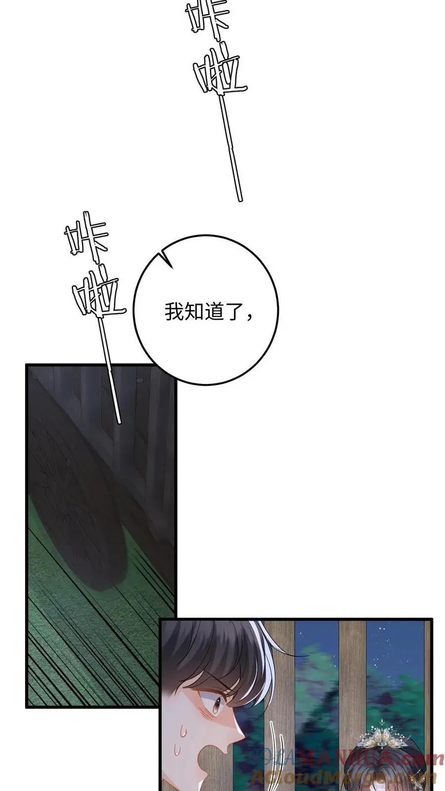 第102话 被逼退兵？ 第15页