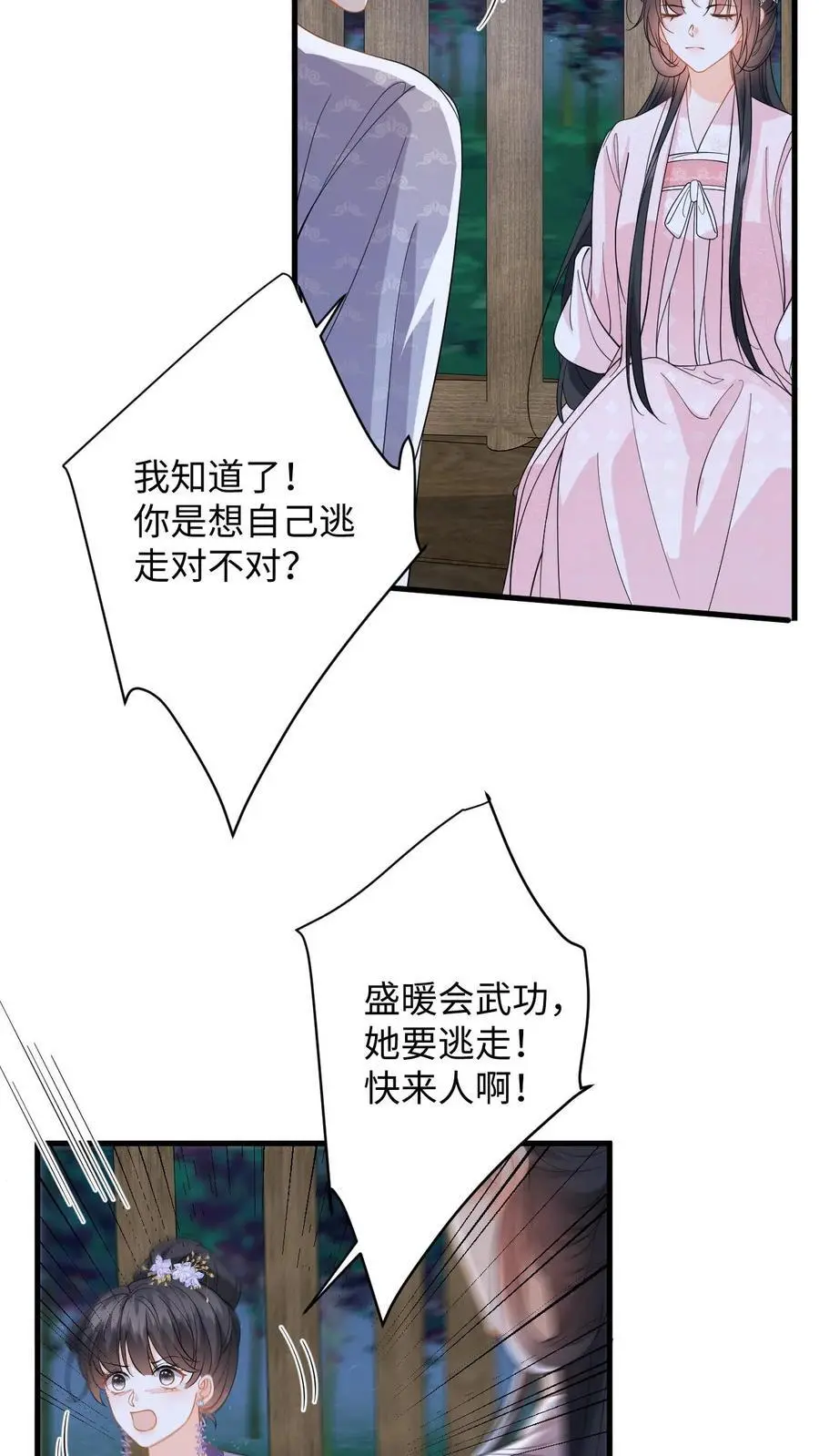 第102话 被逼退兵？ 第16页
