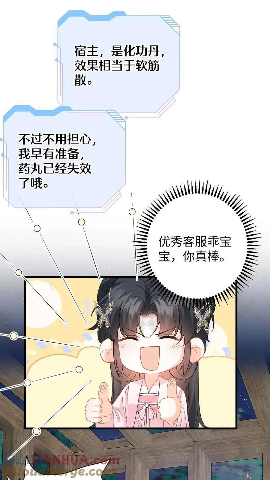 第102话 被逼退兵？ 第19页