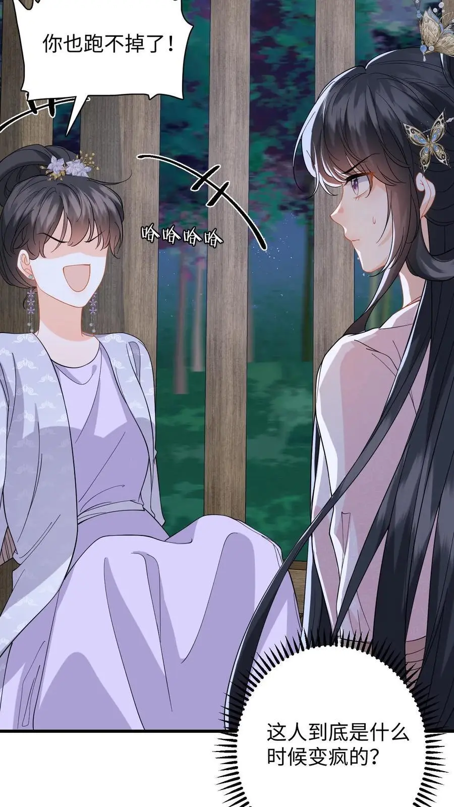 第102话 被逼退兵？ 第20页
