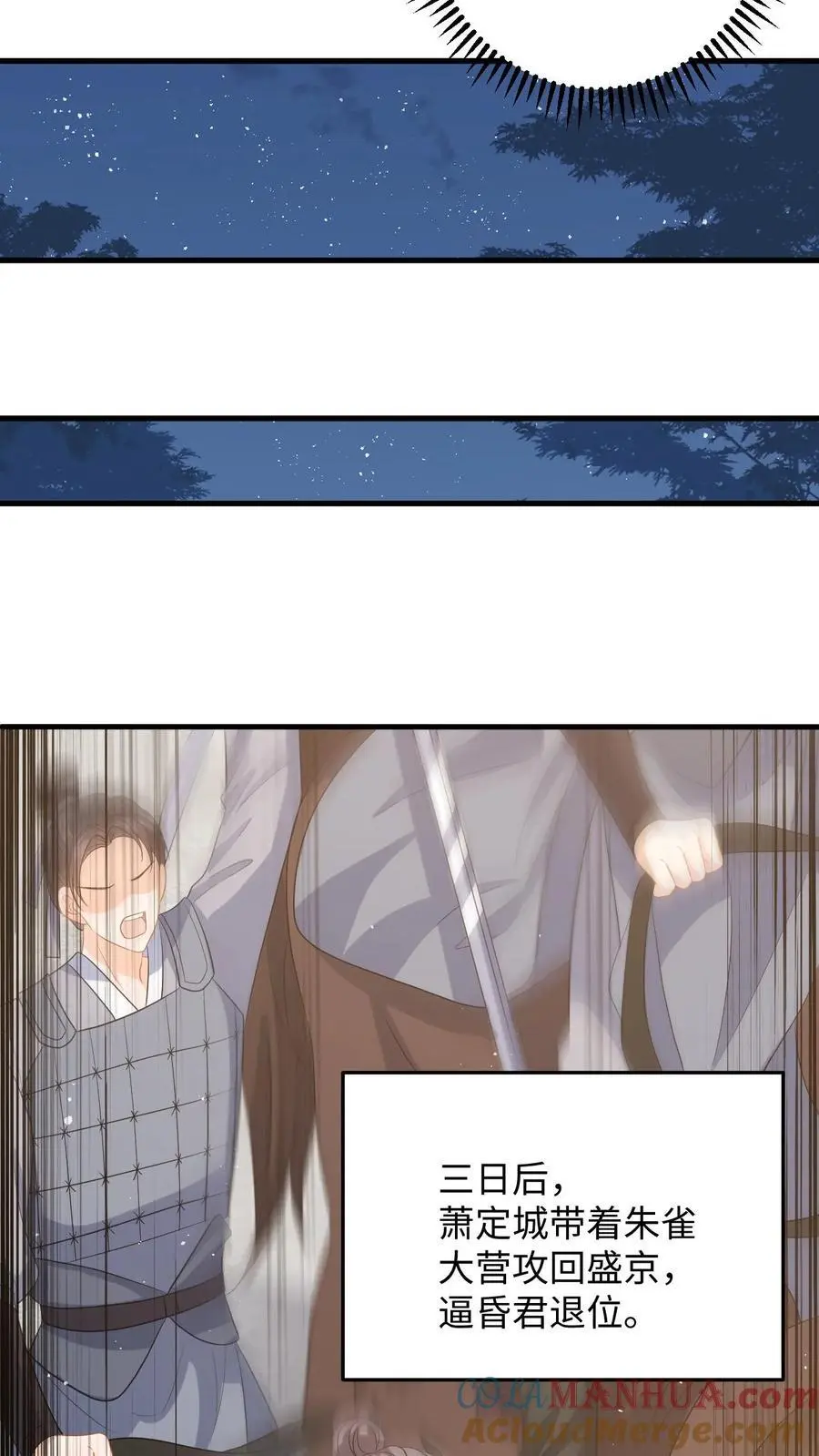 第102话 被逼退兵？ 第21页