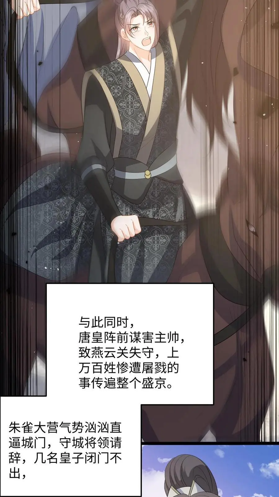 第102话 被逼退兵？ 第22页