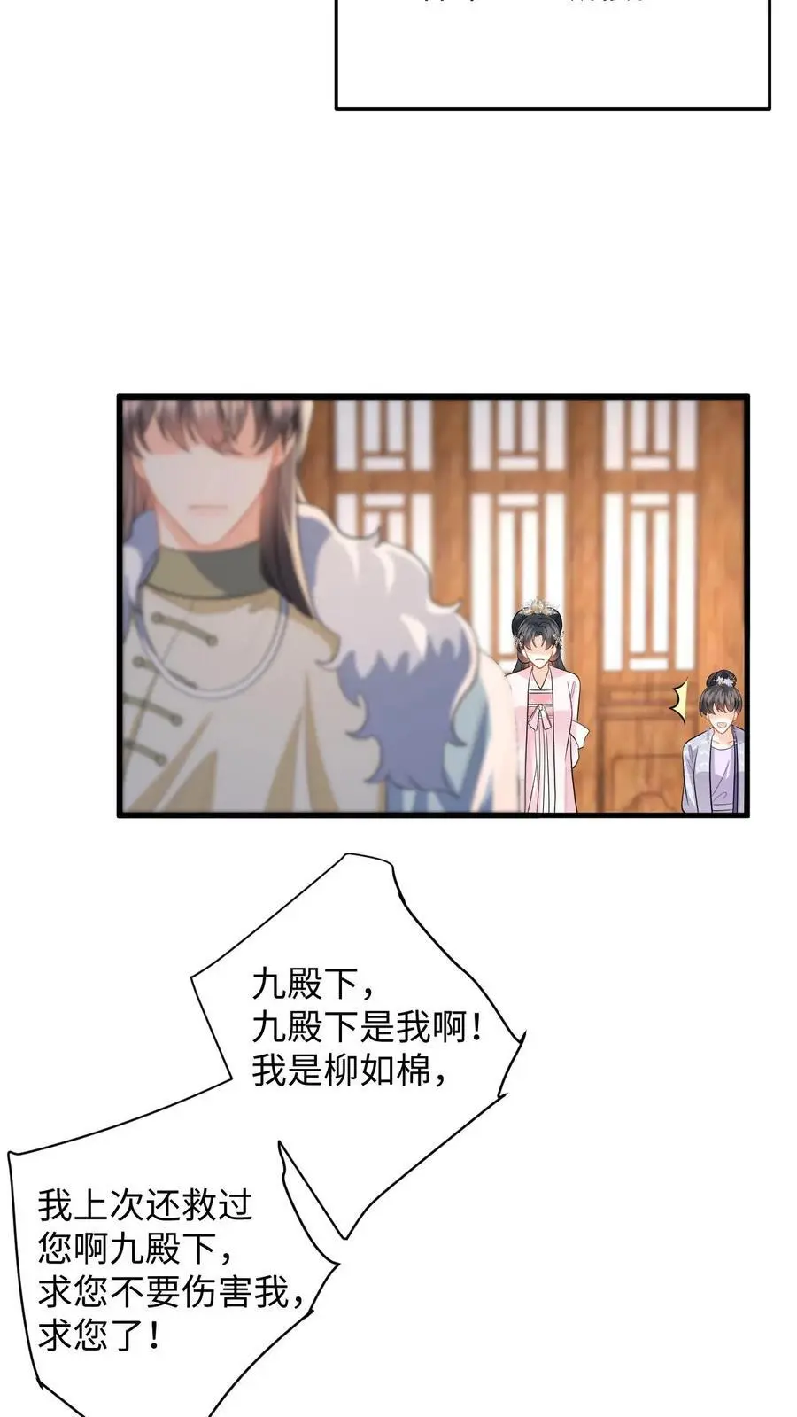 第102话 被逼退兵？ 第24页