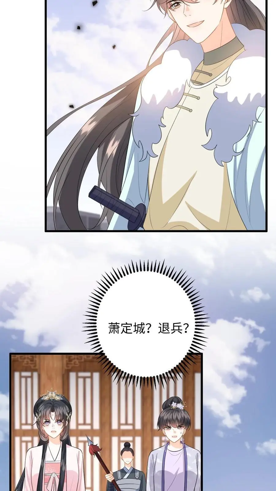 第102话 被逼退兵？ 第26页